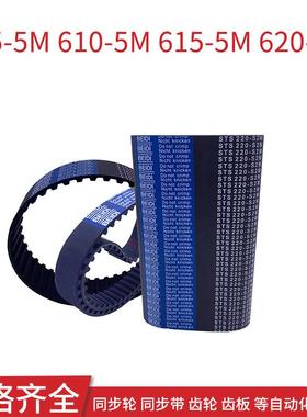 HTBN1475/1500/1530/1595/1800/2000S5M-100/150/250高扭矩同步带