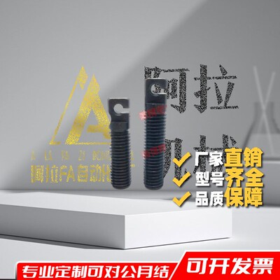 拉伸弹簧支柱FFL01-D4/D5/D6/D8-L15/L20/L25/L30/L40/L50 缺口型