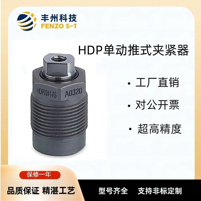 原装嘉刚CTC-20B外螺纹单动油压缸HTC20ACTC16A夹具CTC25B单动缸