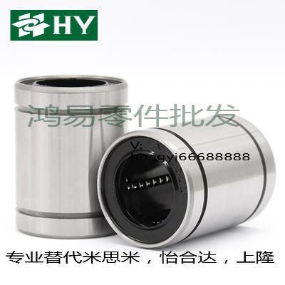 直线轴承C-LMU4 5 6 8 10 LMUF12 13 16 20 LMUM25 30 LMUMF35 40