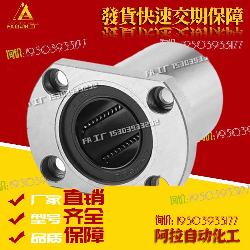 怡合达直线轴承 LME03/13/23-d6/d8/d10/d12/d13/d16/d20/d25/d30
