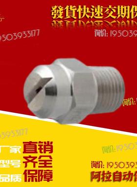 替代3.6头NZRCS2喷嘴C-NZAK4.0/NZRVFS5.0/NZRVFS1/2.0/2.6/NZRVF