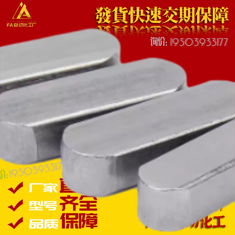 KES/KESS/KESH3/4/5/6/7/8/10/12/14/15/16/18-20/30平键