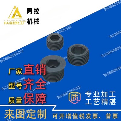 凸缘型喉塞螺塞MSWZ6/8/10/12/14/16/18/20/22/24/25/26/27/28/30