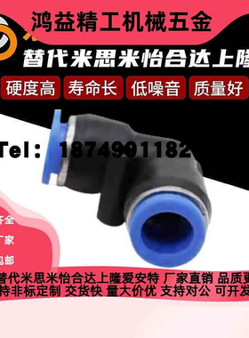 USEBL-D4/6/8/10/12/16同径弯管快速接头直角90度塑料弯头快插