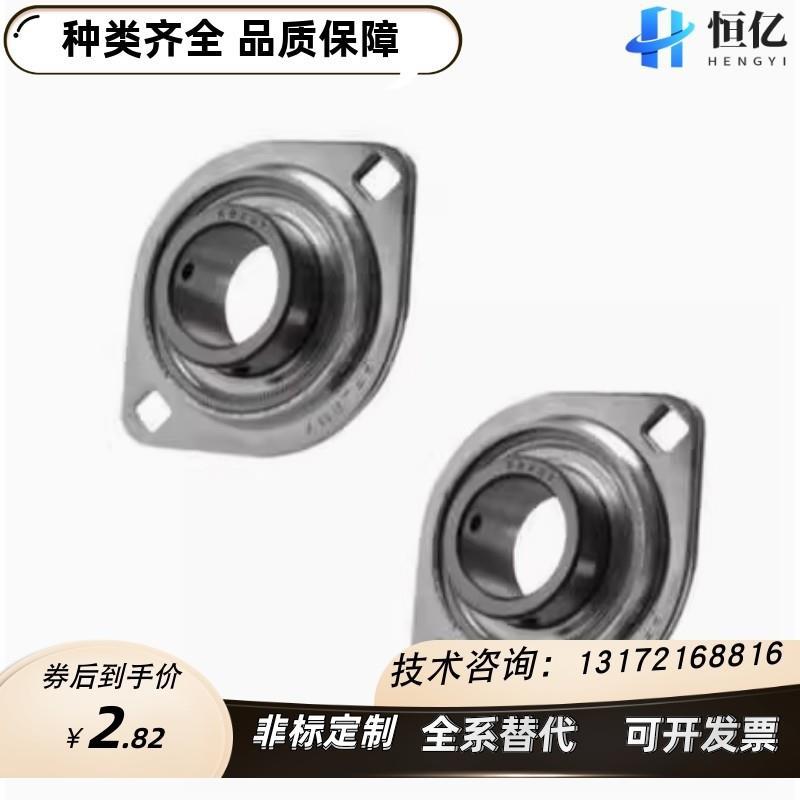 轴承 E-BDU01-000 001 002 003 004 005 006 08菱形座带座轴承