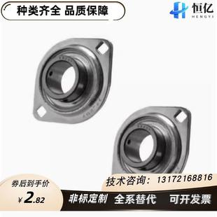 003 08菱形座带座轴承 BDU01 006 005 004 002 001 000 轴承