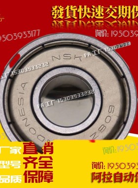 『米制』不锈钢小径滚珠轴承C- SB606ZZ SB608ZZ SB623ZZ SB624ZZ