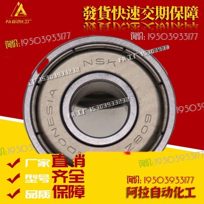 『米制』不锈钢小径滚珠轴承C- SB606ZZ SB608ZZ SB623ZZ SB624ZZ