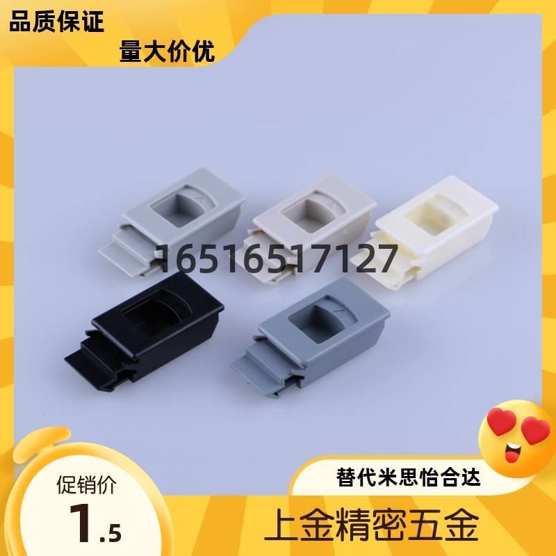 海坦 DK725-3B 搭扣 与生久同款 隐藏镶嵌式扣手 LS735拉手