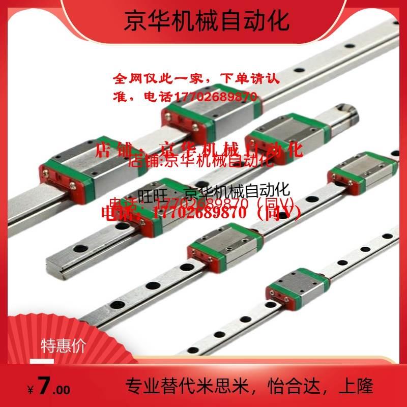 替怡合达IAS/IBJ/IAV/IAS/IAP/01/03/21-H24 H28 H33 H42滑块导轨