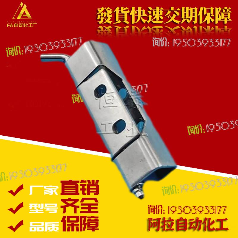 替代CL283-1-2-4不锈钢铰链工业机械设备配电箱柜暗装合页 工业合