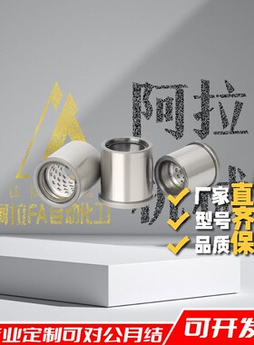 卸料板导套 SGBB/SGBBL/SGBBF 钢球衬套一体型 压入型/直杆型