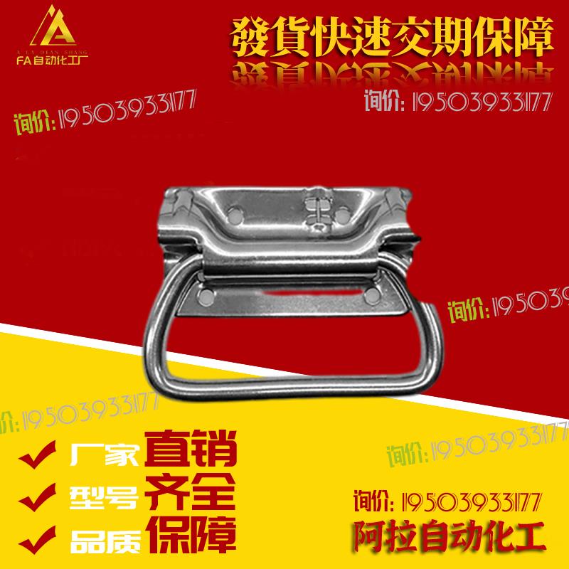 不锈钢弹簧拉手 UWUASP102/UWUASPS102/C-UWUASPS100 拉伸把手