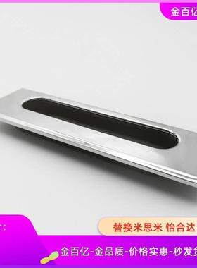 XAM46-A137.8/35/01塑料A110暗拉手55/11/34/A76/A108/A139