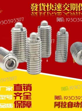 GN616-M20-SN 不锈钢弹簧柱塞 螺纹闩弹簧销 锁紧定位销M4/5/6/8