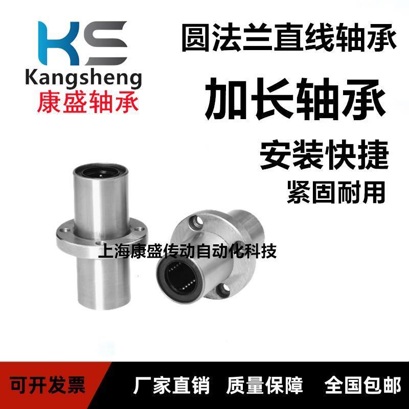 双衬型法兰直3CCZ线轴承MQ12-d6 8 10 1213 16 20 25 30 5 40 50