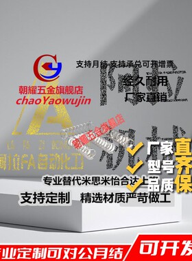 E-YUY-D2/3/4/5-L5/10/15/20/25/30/35/ 40 压缩弹簧 不锈钢 现货