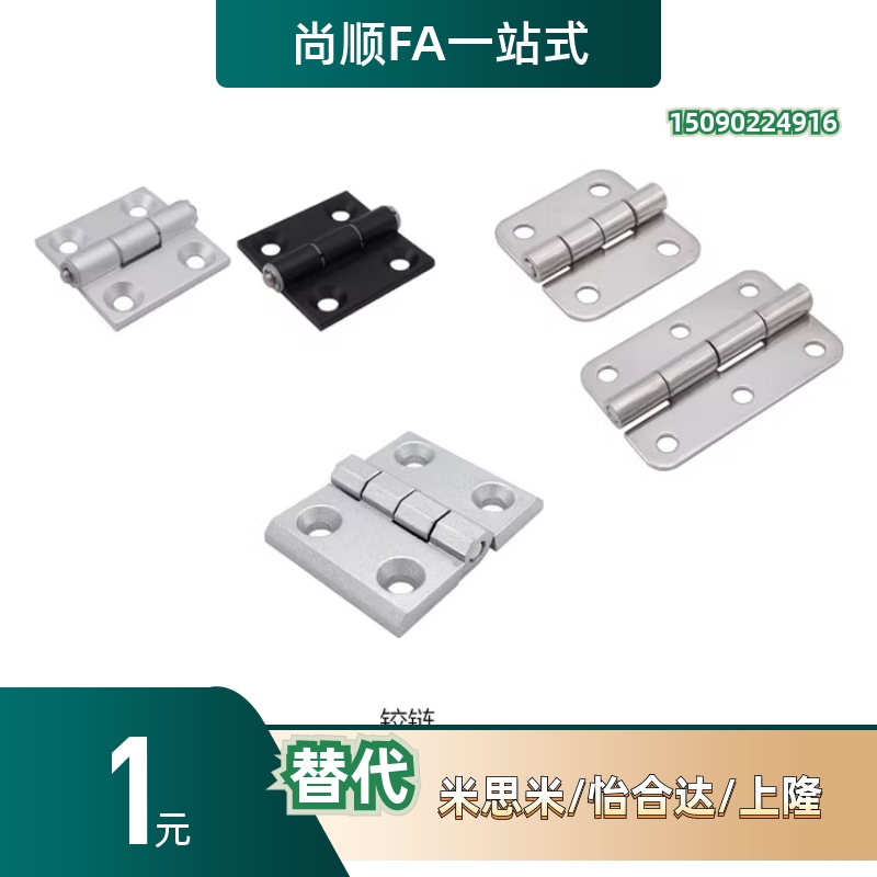 上隆锌合金/钣金型铰链-铝型材专用HGE-20HGPW/HGPB-20 HGHA/HGHB