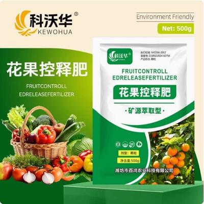 科沃华花果控释肥颗粒