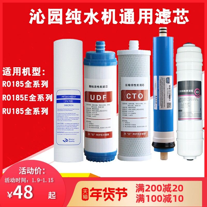 沁园净水机纯水机反渗透直饮185