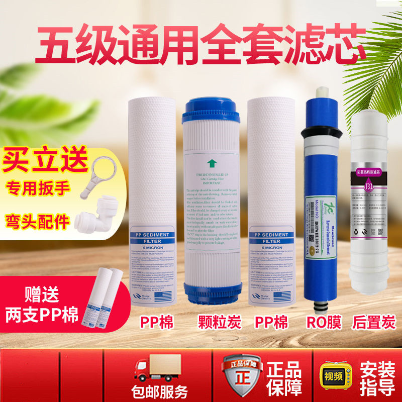 美菱净水器滤芯全套前三级滤芯