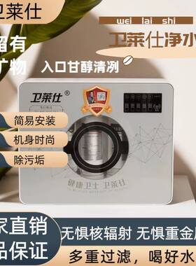卫莱仕净水器净水机仕超滤厨房