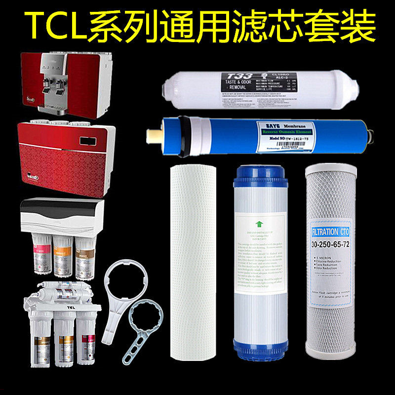 TCL净水机反渗透直饮净水器