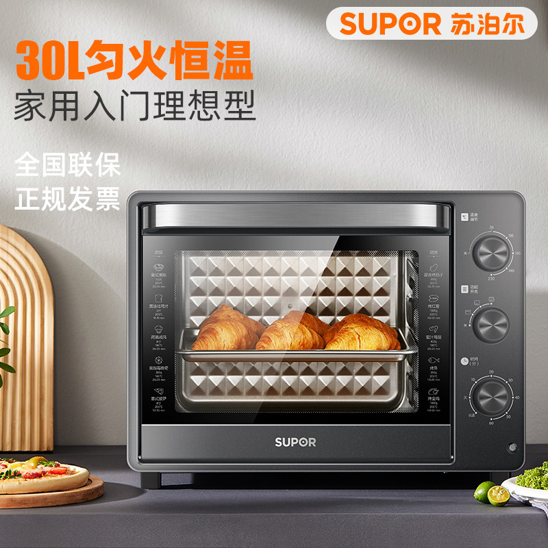 苏泊尔电烤箱30L 家用烤肉小型烘培多功能定时匀火恒温电烤炉