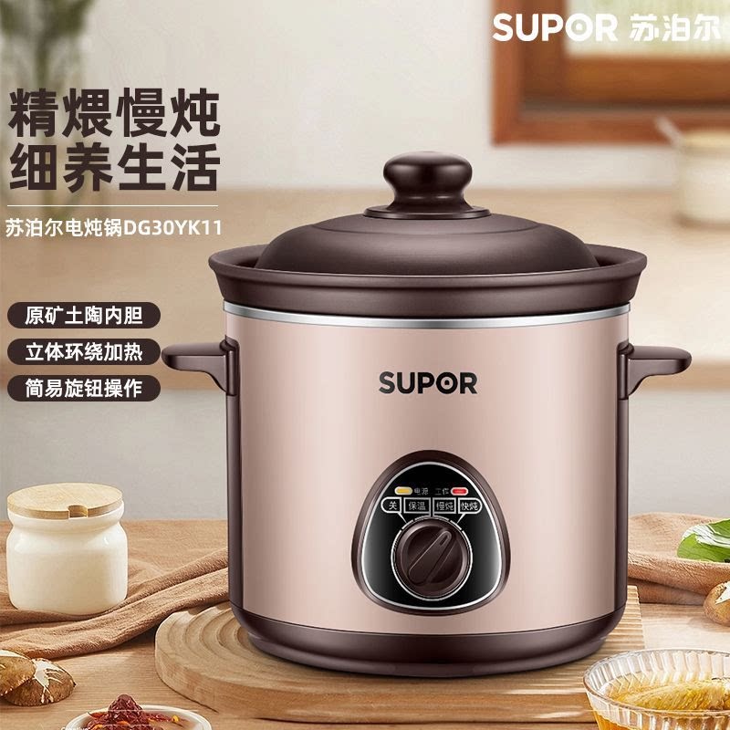 SUPOR/苏泊尔 DG30YK11-30电炖锅煮粥煲5L砂锅汤养生锅紫陶瓷家用