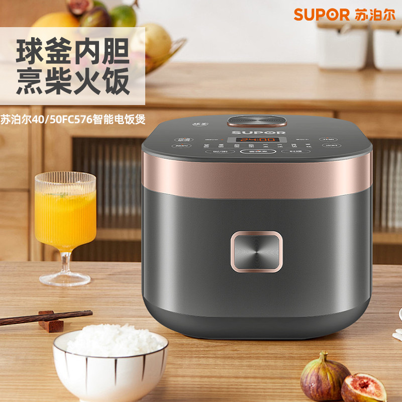 苏泊尔电饭煲4L球釜内胆全自动大容量智能家用多功能电饭锅柴火饭