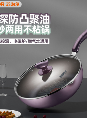 苏泊尔不粘炒锅煎锅电磁炉燃气灶通用少油烟聚油煎炒平底锅PJ28R4