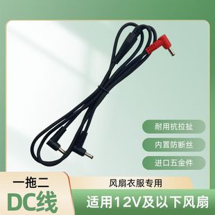 三通连接线加粗防断3.5纯钢内芯厂家直销 一拖二风扇空调服
