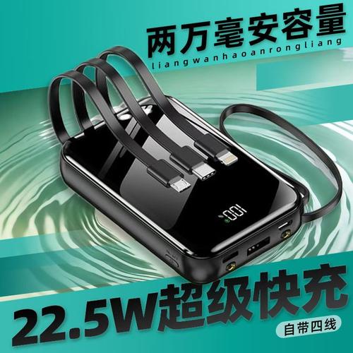 20000毫安充电宝120W超级快充