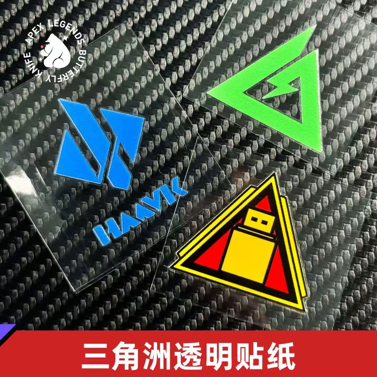 三角洲行动卡通趣味UV透明贴纸