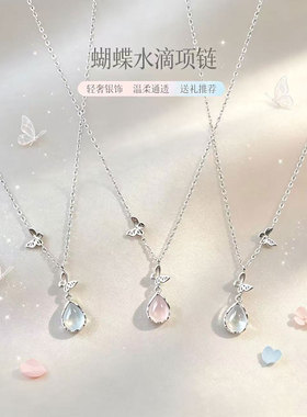 古着轻奢小众蝴蝶水滴锁骨链