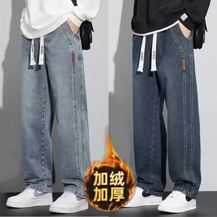 牛仔裤男款冬季加绒加厚松紧腰直筒宽松春秋新款阔腿工装休闲长裤