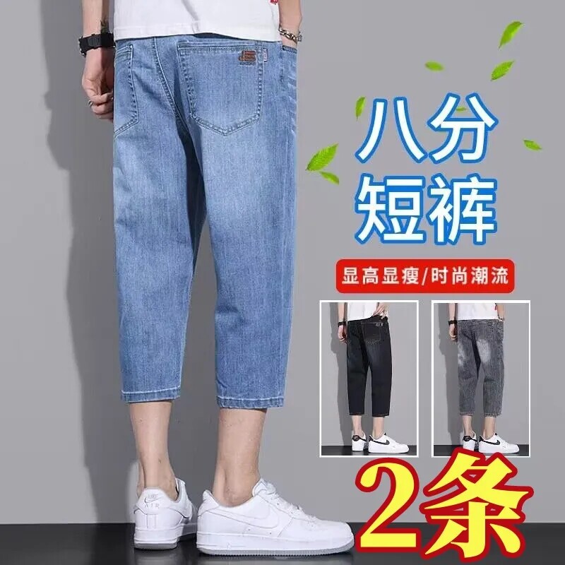 弹力牛仔短裤男八分裤夏季薄款直筒宽松男士外穿休闲七分中裤夏天