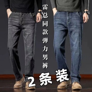 牛仔裤男款弹力大码宽松直筒春秋休闲长裤冬季加绒男士耐磨工作裤