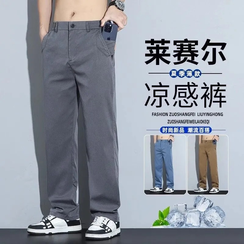 莱赛尔冰丝牛仔裤男2025新款休闲长裤弹力宽松直筒薄款阔腿裤男款,男装,牛仔裤,淘宝优惠券,粉丝福利购,淘宝优惠卷