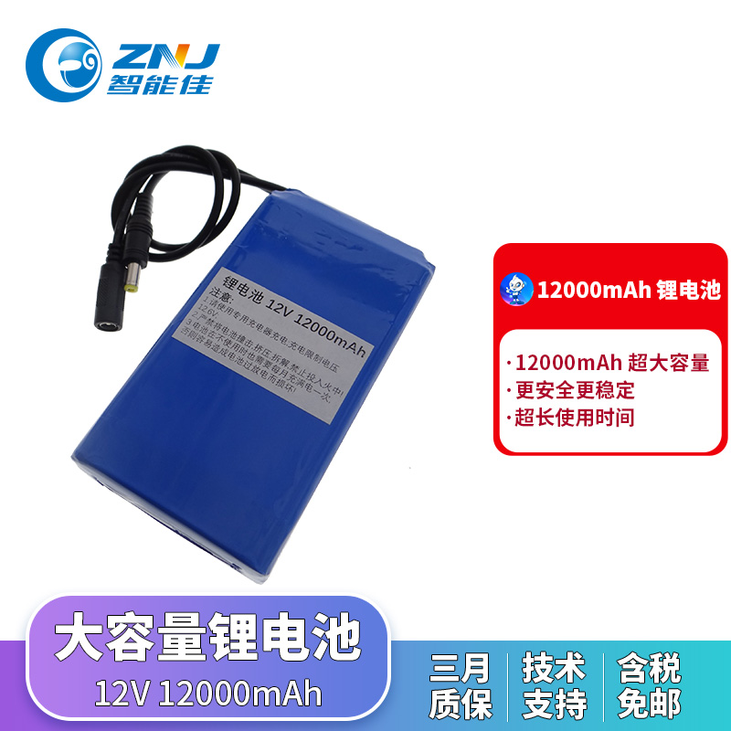 智能佳TurtleBot3锂电池 12V 12000mAh大容量锂电池可选充电器