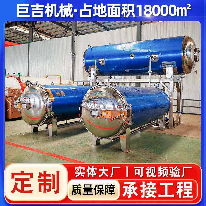 椰子汁饮料杀菌锅多功能实验杀菌釜水浴式肉类食品灭菌锅设备,机械设备,消毒灭菌设备,淘宝优惠券,粉丝福利购,淘宝优惠卷