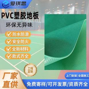 运动地胶塑胶地板健身房地胶舞蹈室地板幼儿园地胶街舞地板胶