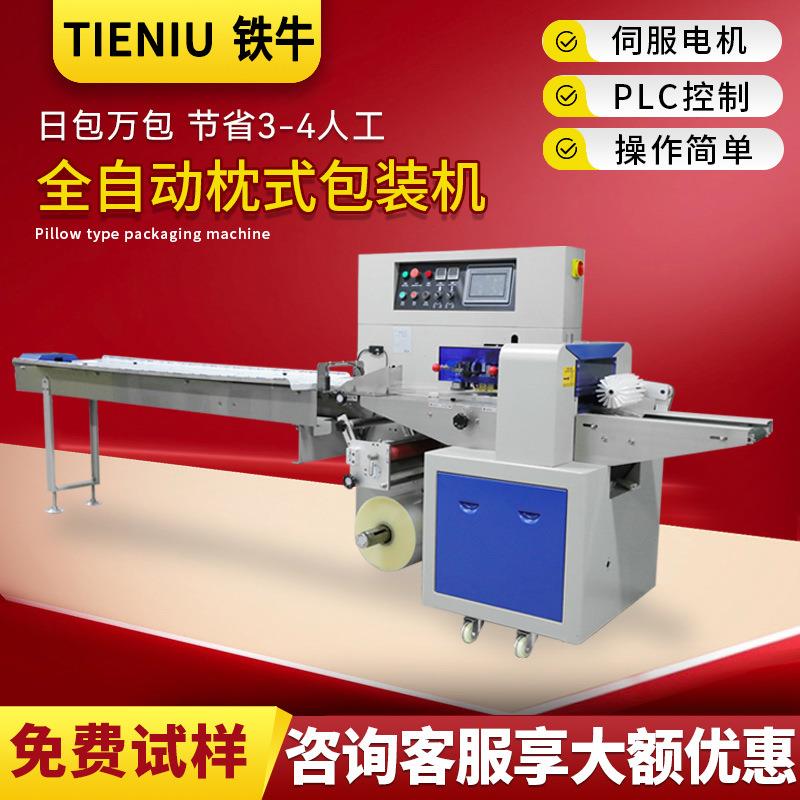 全自动蔬菜生鲜枕式打包机带触摸屏PLC多功能气泡膜枕式包装机