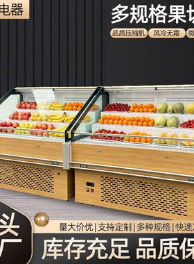 商用果切展示柜商超水果店水果捞商用果切冷藏保鲜带假体展示柜