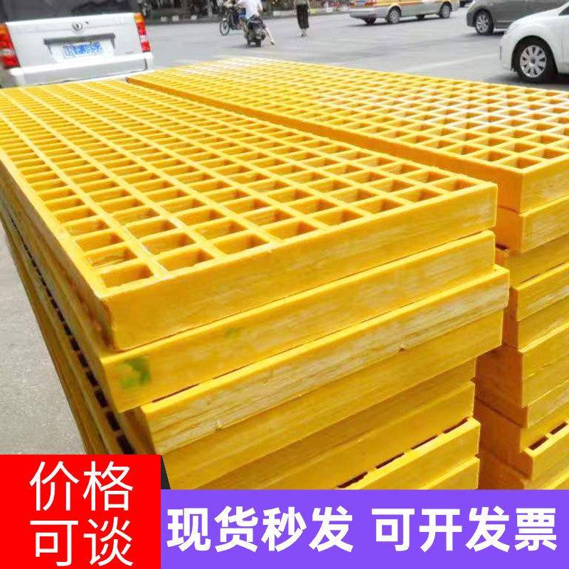 玻璃钢格栅洗车房地格栅光伏走道板人工走道养殖场地网格板