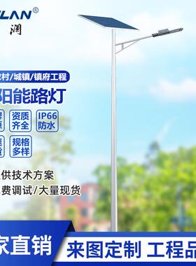 路灯一体化LED户外道路照明路灯6米8米新农村建设厂家