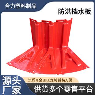 源头厂家塑料地下车库防汛板挡水板组合ABS大号防洪防雨拦水