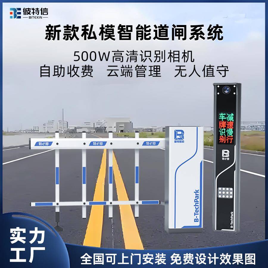 停车场智能收费系统车牌识别电动起落直杆道闸小区栅栏道闸一体机