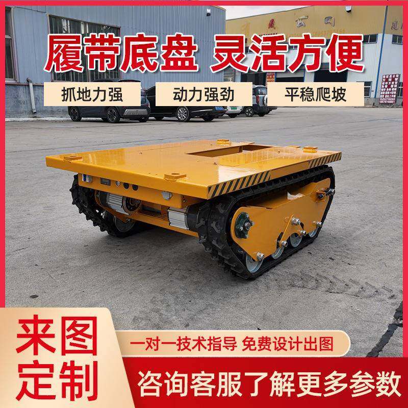 履带底盘总成小型农用橡胶农机配件全地形爬山虎电动遥控履带底盘,搬运/仓储/物流设备,其他起重搬运设备,淘宝优惠券,粉丝福利购,淘宝优惠卷